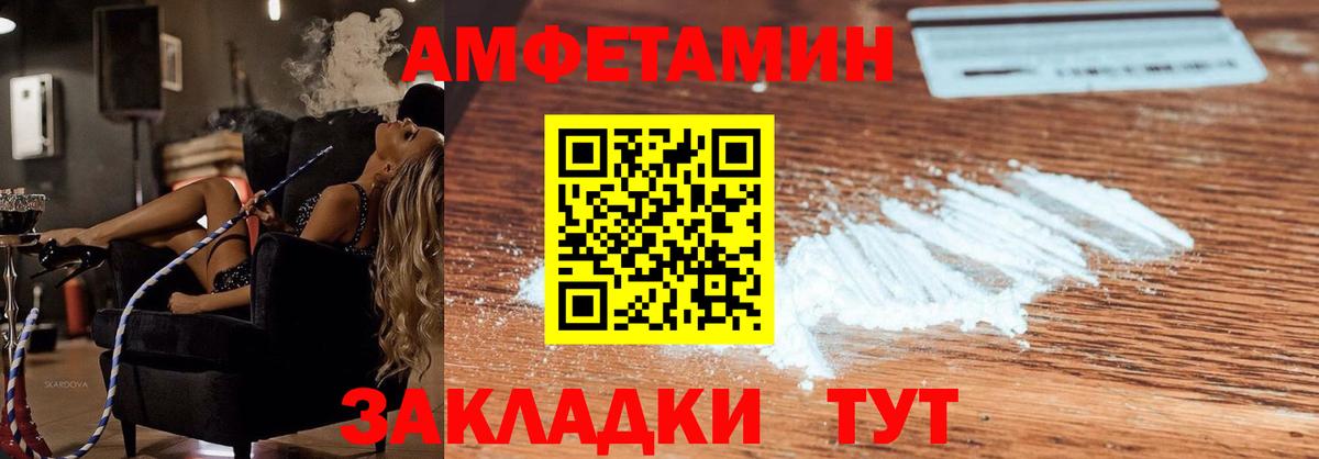 Амфетамин  Вход с VPN  Уварово  Амфетамин  Amphetamine 98% 