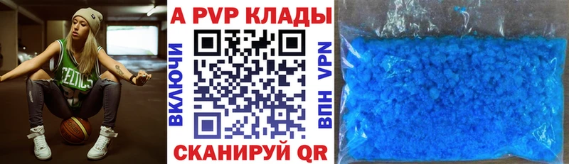 А ПВП кристаллы  купить наркоту  Уварово 