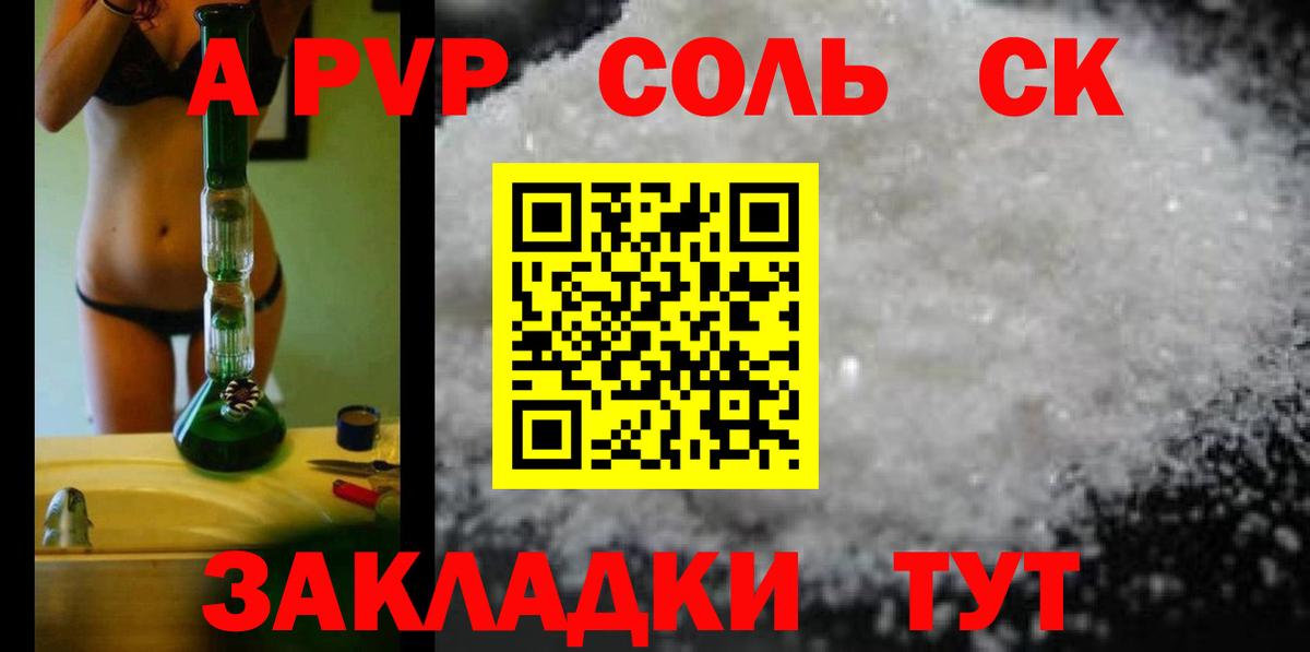 Alfa_PVP мука Уварово