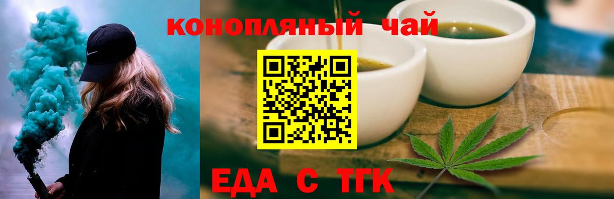 Cannafood конопля  Вход с VPN  Уварово 