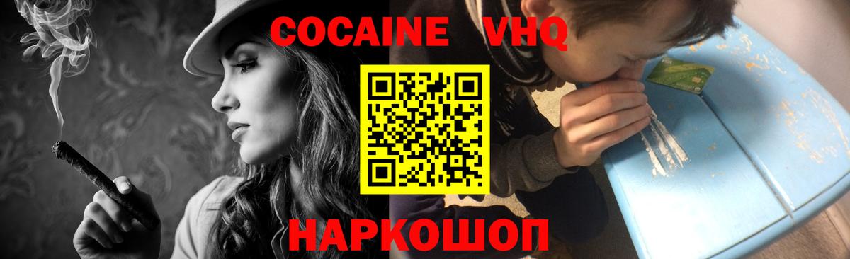 Cocaine  COCAIN Fish Scale  Вход с VPN  Кокаин Fish Scale  Уварово 