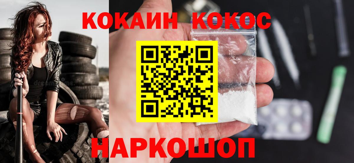 КОКАИН VHQ Уварово