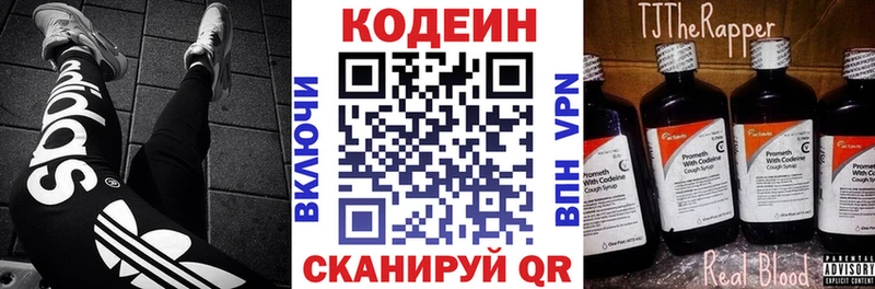 Codein напиток Lean (лин)  дарнет шоп  Уварово 