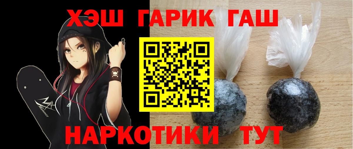 Уварово  Гашиш  Вход с VPN  Гашиш Cannabis 