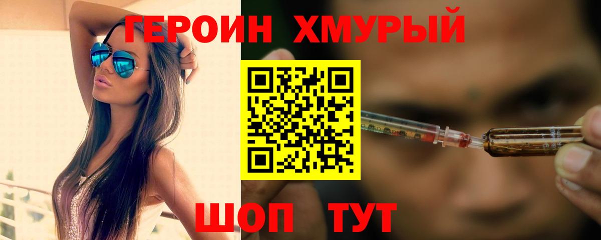 Героин афганец Уварово