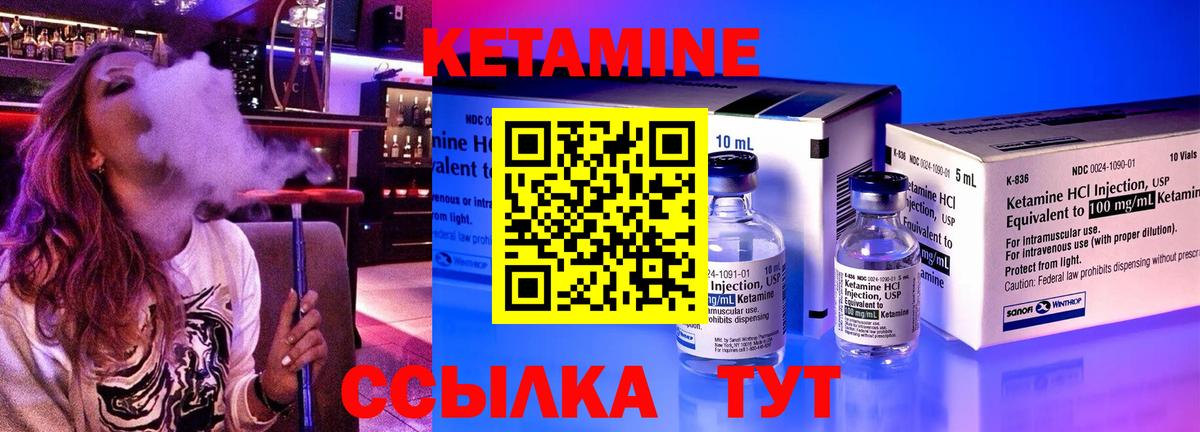 Кетамин VHQ Уварово