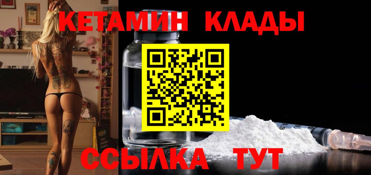 ОМГ ОМГ ссылка  КЕТАМИН ketamine  Вход с VPN  КЕТАМИН VHQ  Уварово 