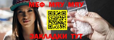 меф Обь