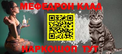 меф Обь