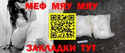 меф Обь