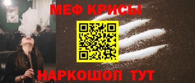 меф Обь
