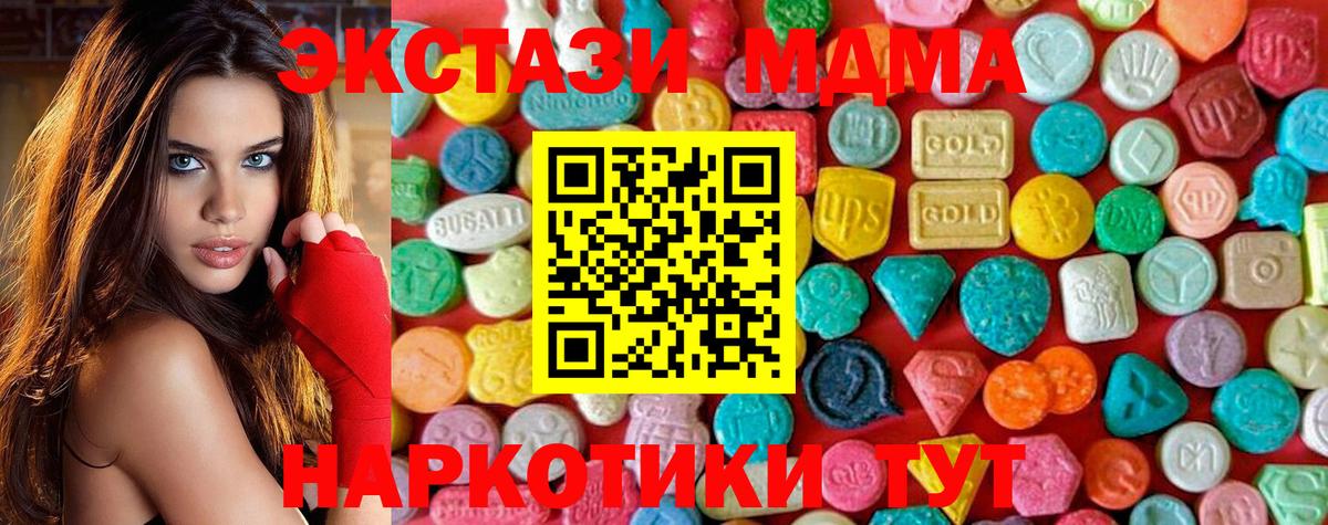 МДМА кристаллы  Вход с VPN  MDMA  Уварово 