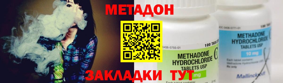 Метадон VHQ Уварово