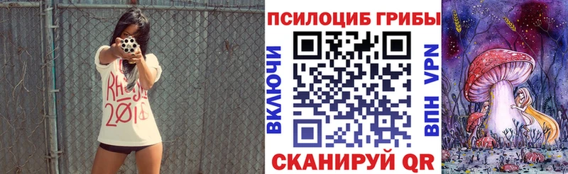 Псилоцибиновые грибы мухоморы Уварово
