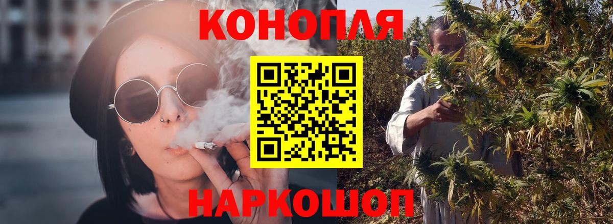 МАРИХУАНА семена  Вход с VPN  Бошки марихуана Ganja  Бошки Шишки LSD WEED  Уварово 